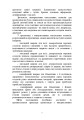 Фото Використання еротики, порнографії та інших сексуальних аспектів у пропагандистській діяльності 6