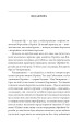 Фото Холодний Яр 4