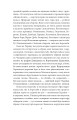 Фото Холодний Яр 5