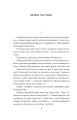 Фото Холодний Яр 9