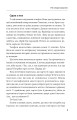 Фото Не історія кохання 11