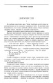 Фото Таємний посол. Посол Урус-шайтана. Фірман султана. Книга 1-2 4