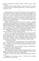 Фото Таємний посол. Посол Урус-шайтана. Фірман султана. Книга 1-2 6