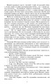 Фото Таємний посол. Посол Урус-шайтана. Фірман султана. Книга 1-2 7
