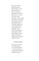 Фото Цар Плаксій та Лоскотон. Казки, байки, новели 11