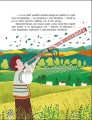 Фото Казочки на кожен день. Читаємо казки про Україну 5