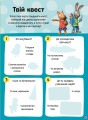 Фото Шусть і Шуня. Як гарно надворі! Стікербук 5