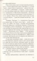Фото Затьмарення 9