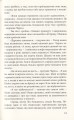 Фото Затьмарення 11