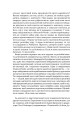 Фото Ілюзія Бога 9