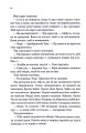 Фото Спокушаючи гравця. Книга 2 11