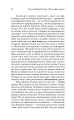 Фото Філософія драми 9
