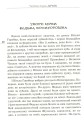 Фото Вітька + Галя, або повість про перше кохання 8