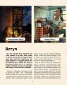 Фото Книга винаходів 6