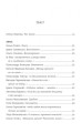 Фото КНИГА LOVE 4.0. Жінка, що кохає 4