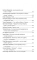 Фото КНИГА LOVE 4.0. Жінка, що кохає 6