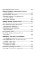 Фото КНИГА LOVE 4.0. Жінка, що кохає 8