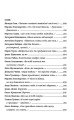 Фото КНИГА LOVE 4.0. Жінка, що кохає 9