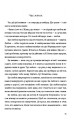 Фото КНИГА LOVE 4.0. Жінка, що кохає 10