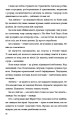 Фото КНИГА LOVE 4.0. Жінка, що кохає 11