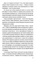 Фото КНИГА LOVE 4.0. Жінка, що кохає 12