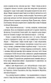Фото КНИГА LOVE 4.0. Жінка, що кохає 13