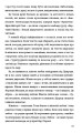 Фото КНИГА LOVE 4.0. Жінка, що кохає 14