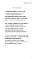 Фото КНИГА LOVE 4.0. Жінка, що кохає 19