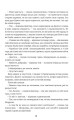 Фото Граф Монте-Крісто. Книга 1 10