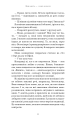 Фото Лиш мить — і вже дорослі 7