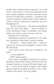 Фото Статистична імовірність любові з першого погляду 4