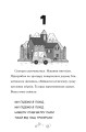 Фото Гільда і безмежне Ніде 3