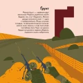 Фото Книжечка-мандрівочка. ЗСУ 5
