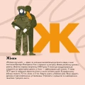 Фото Книжечка-мандрівочка. ЗСУ 9