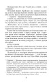 Фото Помста 10
