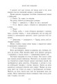 Фото Наче сніг падаємо 6