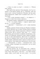 Фото Двері у Вирій 6