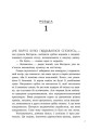 Фото Прокляття переможця. Книга 1 4