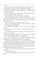 Фото Зуби тигра 4