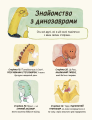 Фото Маленькі динозаври, великі почуття 2