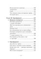 Фото Пробудження тигра. Зцілення травми 6
