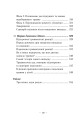 Фото Пробудження тигра. Зцілення травми 8