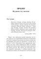 Фото Пробудження тигра. Зцілення травми 9