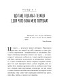 Фото Відвага жити 3