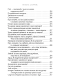 Фото Назустріч коханню. Як розібратися в собі, навчитися любити та побудувати щасливі відносини 3