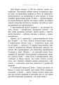 Фото Назустріч коханню. Як розібратися в собі, навчитися любити та побудувати щасливі відносини 6