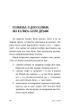 Фото Мамо, купи! або Ходимо з дитиною по магазинах без істерик 8
