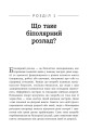 Фото Робочий зошит із формування навичок ДПТ біполярного розладу 4