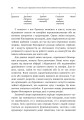 Фото Робочий зошит із формування навичок ДПТ біполярного розладу 5