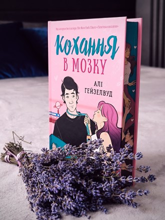 Скарбничка книжкових бажанок 📚